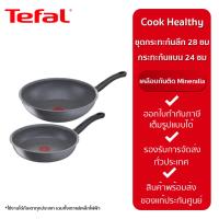 ราคา Tefal Cook Healthy ชุดกระทะก้นลึก 28 ซม. และกระทะก้นแบน 24 ซม. รุ่น G134S295 (22778262967)