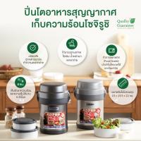 ราคา ✨ Zojirushi ปิ่นโต เก็บความร้อน โซจิรูชิปิ่นโตอาหารสูญญากาศเก็บความร้อน รุ่น SL-JAF14 HG nutrilite amway (12655023580)