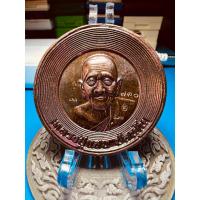 ราคา เหรียญหลวงปู่แสน วัดบ้านหนองจิก รุ่นเหรียญบาตรน้ำมนต์รุ่นแรกตอกแจก (22975772177)