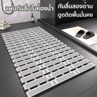 ราคา PVC แผ่นรองกันลื่นห้องน้ำ กันล้ม แผ่นรองเท้ากันน้ำ แห้งเร็ว กันลื่น ล้างง่าย ไม่สะสมน้ำ ใหญ่ขนาด (40703746776)