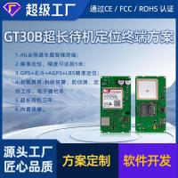 ราคา GPS Wireless Strong Magnetic Car Locator 4G GPS Locator Remote Anti-Lost Plan โมดูล PCBA (40764343784)