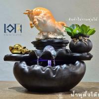 ราคา น้ำพุตั้งโต๊ะ รุ่นกระทิงพลังท้าชน รหัส18122 น้ำล้นแต่งบ้านเสริมฮวงจุ้ย น้ำพุน้ำล้น น้ำตกจำลอง น้ำผุด (27373566779)