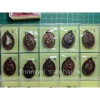 ราคา (1) เหรียญหลวงพ่อคูณ รุ่น ที่ระลึกวันเกิดครบ 71 ปี เนื้อนวะ วัดบ้านไร่ นครราชสีมา ปี 2536 (17793182032)