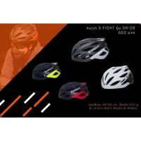 ราคา หมวกจักรยาน S-Fight รุ่นGH-08 (14348643979)