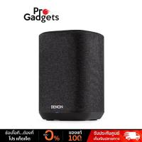 ราคา Denon Home 150 Compact Smart Speaker ลำโพงไร้สาย (24491700886)