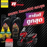 ราคา (ชุดเซท)น้ำมันเครื่อง Duckhams + เฟืองท้าย Duckhams (25539475375)