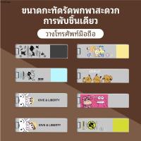 ราคา Phone Stand Holder ขาตั้งโทรศัพท์มือถือ โลหะ ที่ใส่โทรศัพท์ ที่ติดหลังโทรศัพท์ Phone Holder Phone Ring (29157137835)