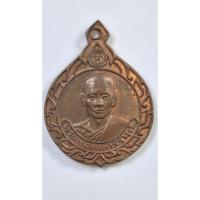 ราคา เหรียญพระครูอุดมคีรีวันต์ หลวงพ่อเยี่ยม รุ่นแรก วัดคีรีวันต์ จ.นครราชสีมา พ.ศ.2514 (40270343901)