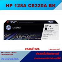 ราคา ตลับหมึกโทนเนอร์ HP 128A CE320-3A BK/C/M/Y(ของแท้100%ราคาพิเศษ) FOR HP LaserJet Pro CP1525nw/CM1415fn/CM1415fnw (4447518436)