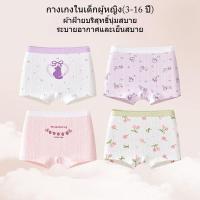 ราคา ชุดชั้นในสำหรับเด็กหญิงวัยรุ่น ขนาด 6-12 ปี ทำจากผ้าฝ้ายแท้คุณภาพดี (45201126373)