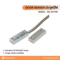 ราคา Door Sensor แบบเหล็ก สำหรับประตูหนีไฟ รุ่น BS 2071AR (28450289369)