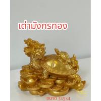 ราคา รูปปั้นเรซิ่นรูปปั้นเต่ามังกร รูปปั้นโต๊ะ ของขวัญ (22426622237)