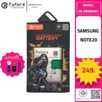 ราคา Future Thailand แบตเตอรี่มือถือใช้สำหรับ SAMSUNG NOTE20 //EB-BN980ABY (26877871751)