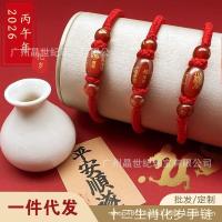 ราคา 2026 ปีมะเมียเชือกสีแดง2026ปีม้า นี้ ซุย ราศีม้า ปิก้า พวกเขา นี้ ซุย เชือกมือผู้ชายผู้หญิงประดิษฐ์ทออาเกตสร้อยข้อมือเชือกสีแดง2026ม้าฟางเกินไปราศีม้าวัว20251107 (54100934555)