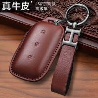 ราคา เหมาะสําหรับ Geely Galaxy Starship 7 ฝาครอบกุญแจหนังแท้ Star Wish L6 Xingyao 8 E5 L7 E8 A7 กระเป๋ากุญแจรถหัวเข็มขัด (41620308001)