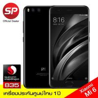 ราคา Xiaomi Mi6 (6/64GB) รับประกันศูนย์ไทย VSTECS 1 ปีเต็ม!! (507737587)