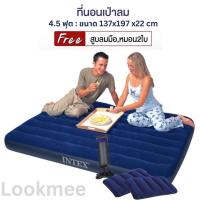 ราคา Intex ที่นอนเป่าลม 4.5 ฟุต 137x191x22 ซม.ฟูลไซส์ รุ่น 68758 (สีน้ำเงิน) ฟรี หมอน 2 ใบและที่สูบลมดับเบิ้ลควิ๊ก วัน (2311423151)