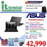 ราคา Notebook Asus TUF Dash F15 FX516PM-HN025T (9626937473)