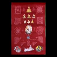 ราคา ผ้ายันต์กรมหลวงชุมพร ขนาด 50x25 ซม. (4841352357)