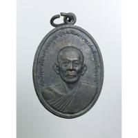 ราคา A8073 เหรียญสมเด็จพระอริยวงศาคตญาณ สมเด็จพระสังฆราช(ปุ่น ปุณณสิริ) ที่ระลึกงานวางศิลาฤกษ์พระอุโบสถ วัดวิจิตรการนิมิตร (ว (27687809681)