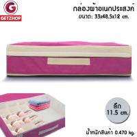 ราคา GetZhop กล่องผ้าเก็บชุดชั้นใน กล่องอเนกประสงค์ Storage box 16 ช่อง - (สีชมพูเข้ม) (18921436)
