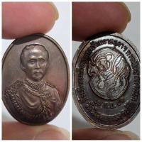 ราคา เหรียญรัชกาลที่ 5 วัดนิเวศธรรมประวัติ ปี 2542 เนื้อทองแดง หลัง "จปร" จัดสร้างในวาระพิเศษ หายาก น่าสะสม วัดหลวงที (26536383493)