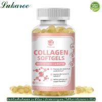 ราคา Lukaree Hydrolyzed Collagen Capsules Support Skin&Joint& Hair&Nails Health Anti-aging Nutritional Supplements For Women (40002582323)