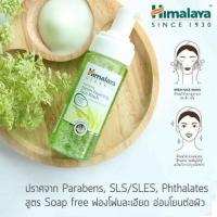 ราคา Himalaya HerbalsPurifying Neem Foaming Face Wash 150ml มีเก็บเงินปลายทาง (955333954)