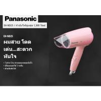 ราคา ไดร์เป่าผม PANASONIC EH-ND25-PL 1500วัตต์ (รับประกันศูนย์ 1ปี) (19580967829)