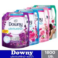ราคา DOWNY ดาวน์นี่ น้ำยาซักผ้า 1800 มล. (26652332366)