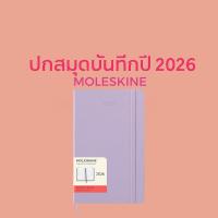 ราคา Moleskine Daily Diary 2026 Large Hard Cover Pastel Lilac 12 Months Planner (28390626127)