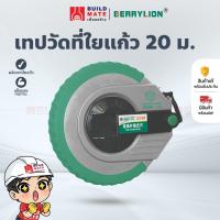 ราคา เทปวัดที่กลมไฟเบอร์กลาสยาว เทปวัดที่ เทปวัดระยะ สายวัดที่ดิน สายวัดระยะ ตลับเมตร (ขนาด 20 เมตร) (22723448006)