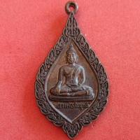 ราคา หลวงพ่อสัมฤทธิ์ วัดโพธิ์กลาง (13143840705)