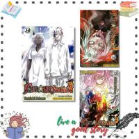 ราคา หนังสือ ทวิดารามหาองเมียวจิ เล่ม 34 #Yoshiaki Sukeno (โยชิอากิ สึเคโนะ) #สยามอินเตอร์คอมิกส์/Siam I (24334321521)