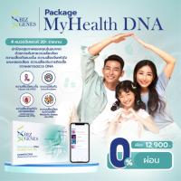 ราคา ชุดตรวจ DNA เพื่อสุขภาพ BIZGENES MyHealth DNA เพื่อหาความเสี่ยงโรค (25620318546)