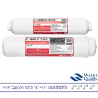 ราคา ไส้กรองน้ำ Post Carbon Colandas แคปซูล 10 นิ้ว และ 12 นิ้ว (ฟรีข้องอ) (1699940752)