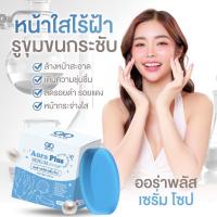 ราคา สบู่AURA สบู่โบท็อก ล้างหน้า ปราบสิว สลายฝ้า กระ หน้าเนียน หน้าเด้ง หน้าเด็ก เกลี้ยง !! (14448527058)