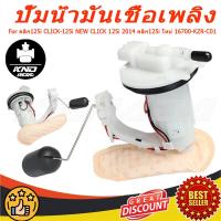 ราคา ปั้มติ๊ก ปั้มติ๊กคลิก125i CLICK-125i NEW CLICK 125i 2014 คลิก125i ใหม่ 16700-KZR-C01 (28741011267)