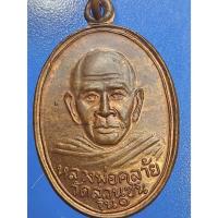 ราคา เหรียญพ่อท่านคล้าย รุ่นเสาร์5 ปี2512 สภาพสวยและสึก มี2องค์ เก็บได้เลย รับประกันพระแท้แน่นอน สภาพโอเค ราคาเบาๆ (26803013496)