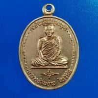 ราคา เหรียญหลวงพ่อสมชาย วัดเขาสุกิม ที่ระลึกเปิดปั๊มคลองขลุงบริการ ปี23 (25362178812)