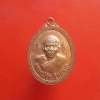 ราคา เหรียญหลวงปู่ขุ้ย วัดซับตะเคียน ตอก2โค้ต เพชบูรณ์ "แท้"พระเครื่องยอดนิยม เครื่องรางและสิ่งศักดิ์สิทธิ์ รับประกันความแท้ (25013689152)