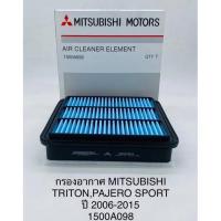 ราคา กรองอากาศ Mitsubishi Triton,Pajaro Sport’2006-15 (27705821756)