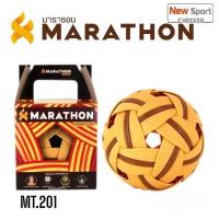 ราคา ตะกร้อมาราธอน MARATHON (รุ่นแข่งขัน) รุ่น MT.201 (3715430775)