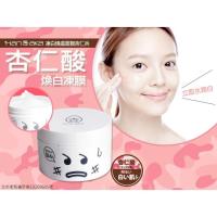 ราคา มีโคดลด 100 Hanaka intensive renewal facial mask (274450940)