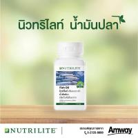 ราคา Nutrilite Fish Oil น้ำมันปลา นิวทริไลท์ บรรจุ 90 แคปซูล ฉลากไทยแท้100% (10276254250)