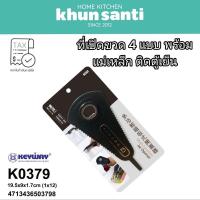 ราคา KHUN SANTI ที่เปิดขวดอเนกประสงค์ 4 แบบ K0379 size:19.5x9x1.7cm (25800489635)