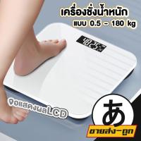 ราคา ARIKATOMALLเครื่องชักน้ำหนัก เครื่องชั่งน้ำหนักดิจิตอล LED จอแสดงผลแบบ แสดงอุณหภูมิ 0.5-180กก. CTN510 (44161029734)