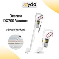 ราคา Deerma DX700 DX700S DX700 Pro Verticalhand-Held Vacuum Cleaner เครื่องดูดฝุ่นแบบด้ามจับ 2 in 1 พลังสูงใช้งานง่าย (14796893015)
