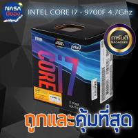 ราคา CPU INTEL I7 9700F ของใหม่ ประกัน 3 ปี (26001754453)