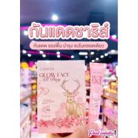 ราคา เพียวคอสCharis Sunscreen Serum ชาริส มอยส์เจอร์ไรซิ่ง ซันสกรีน 10g. (15271457575)